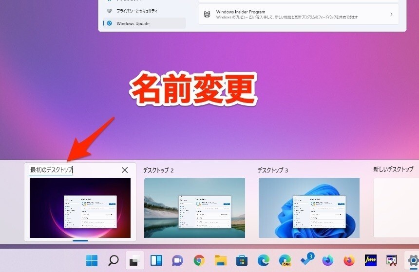 change_desktop_name.jpg Change desktop name