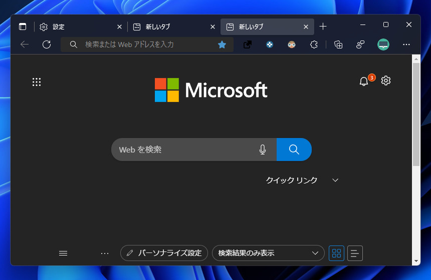 Edge CanaryにWindows 11風のデザインが導入へ  ソフトアンテナ