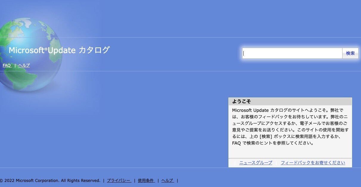 Microsoft Update CatalogからのダウンロードがついにHTTPSに対応 ソフトアンテナ