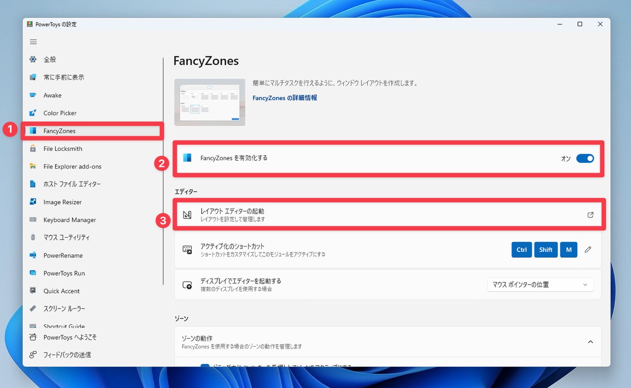 Fancyzone Layout Fancyzones 起動時 | Fancyzones 使えない – AQJNCW