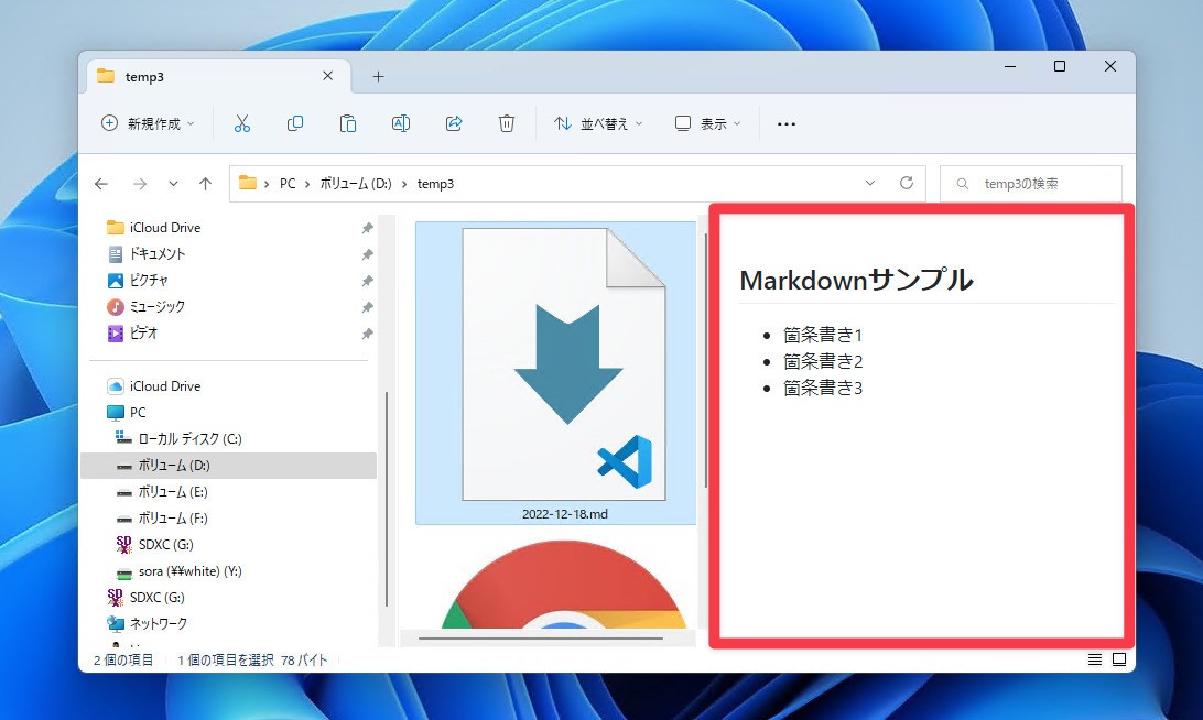 PowerToys: File Explorer add-ons - ファイルエクスプローラーのプレビュー機能を大幅拡張 | ソフトアンテナ
