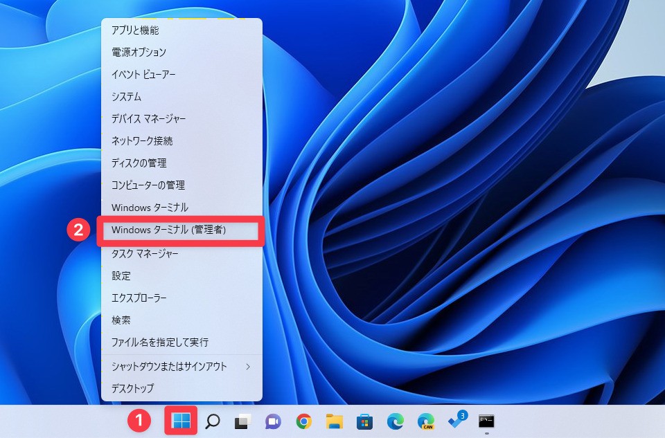 Windows 11で管理者権限のコマンドプロンプトを起動する方法 | ソフトアンテナ