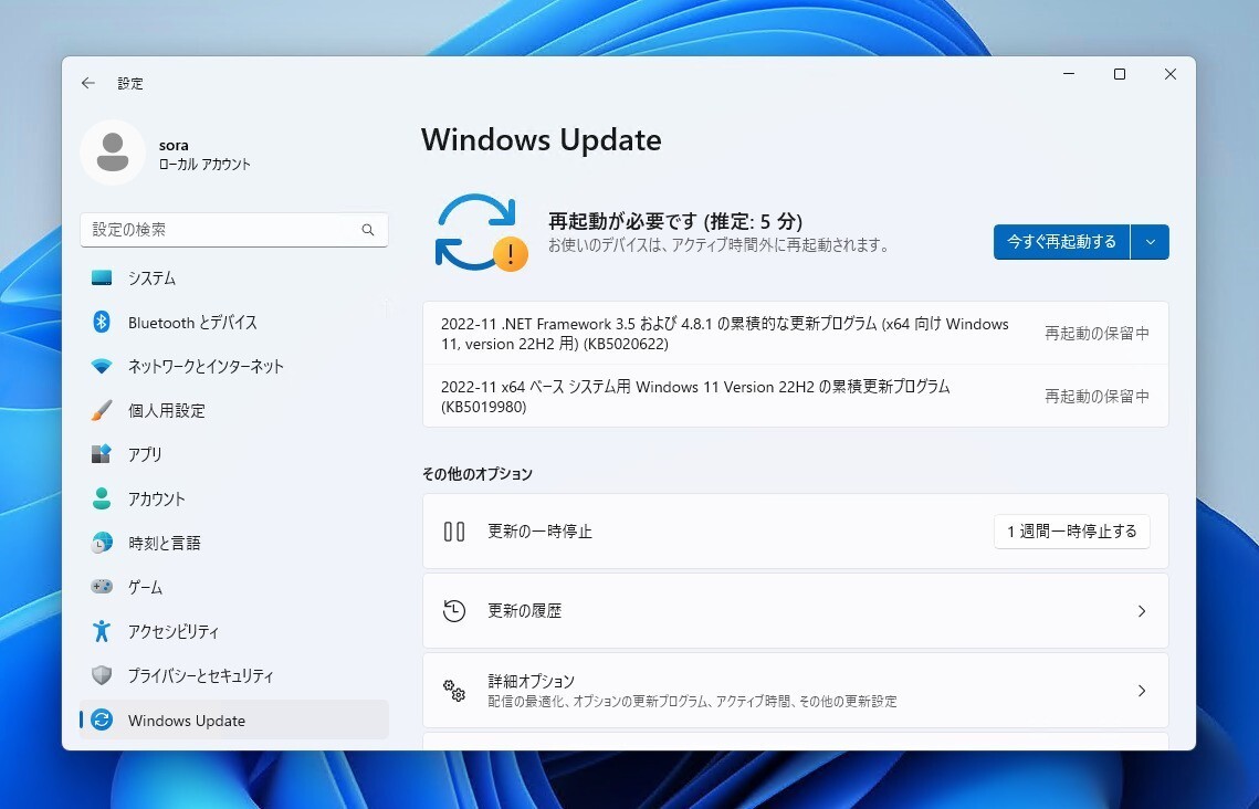 Windows 11の累積アップデートKB5019980とKB5019961が公開 2022年11月の月例更新 ソフトアンテナ