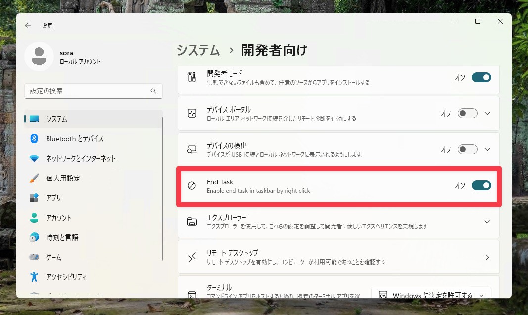 Windows 11に「End Task」機能が導入へ。タスクマネージャーを使わず素早くタスクを終了可能 | ソフトアンテナ