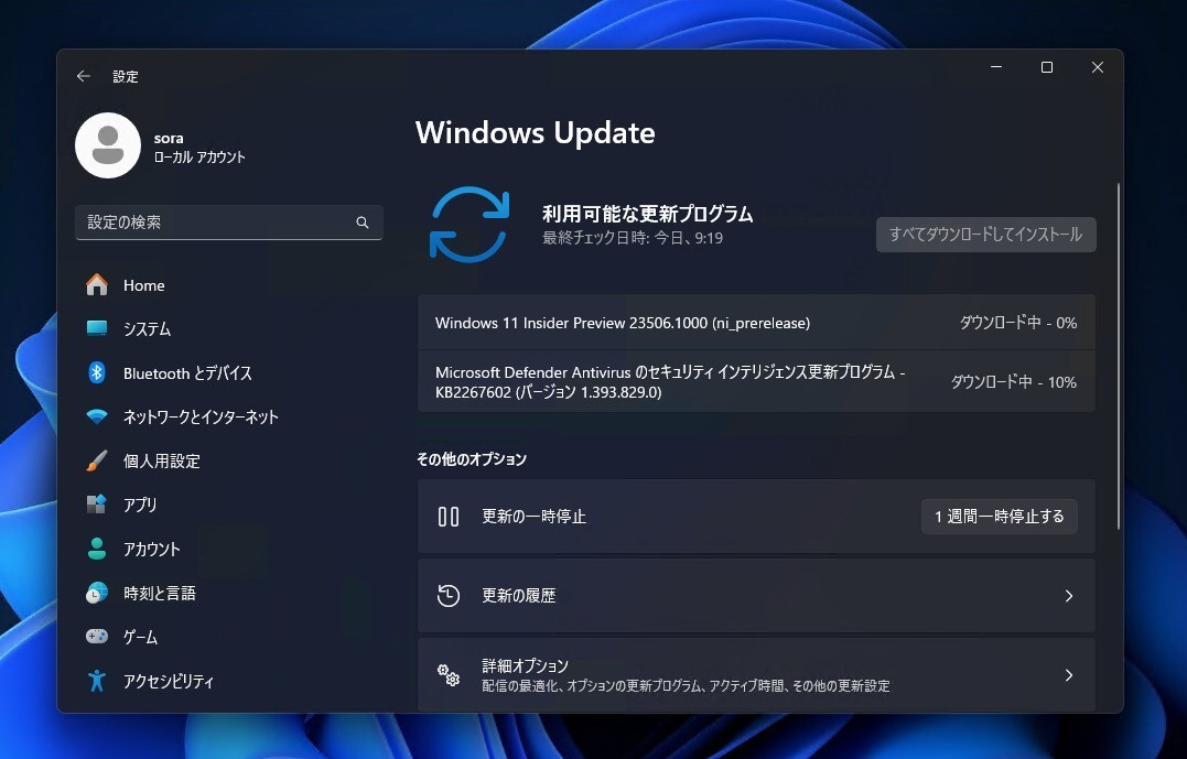 Windows 11 Insider Preview Build 23506がリリース - Devチャンネル向け、Windows ...