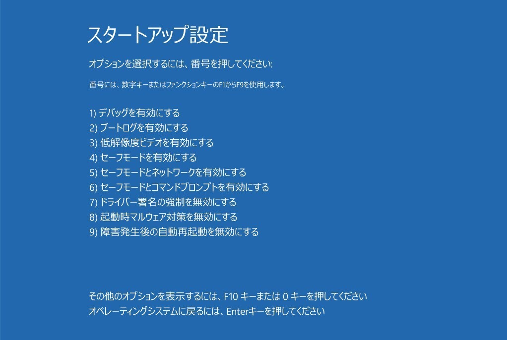 Windows 11をセーフモードで起動する方法 ソフトアンテナ