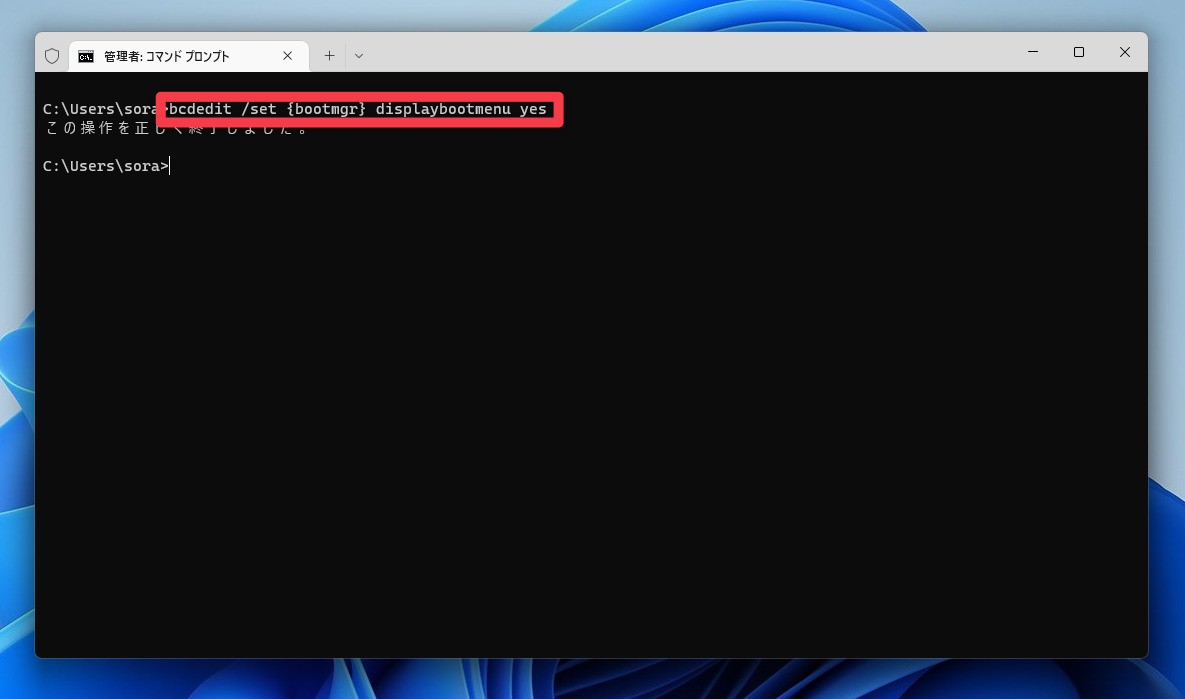 Windows 11をセーフモードで起動する方法 ソフトアンテナ