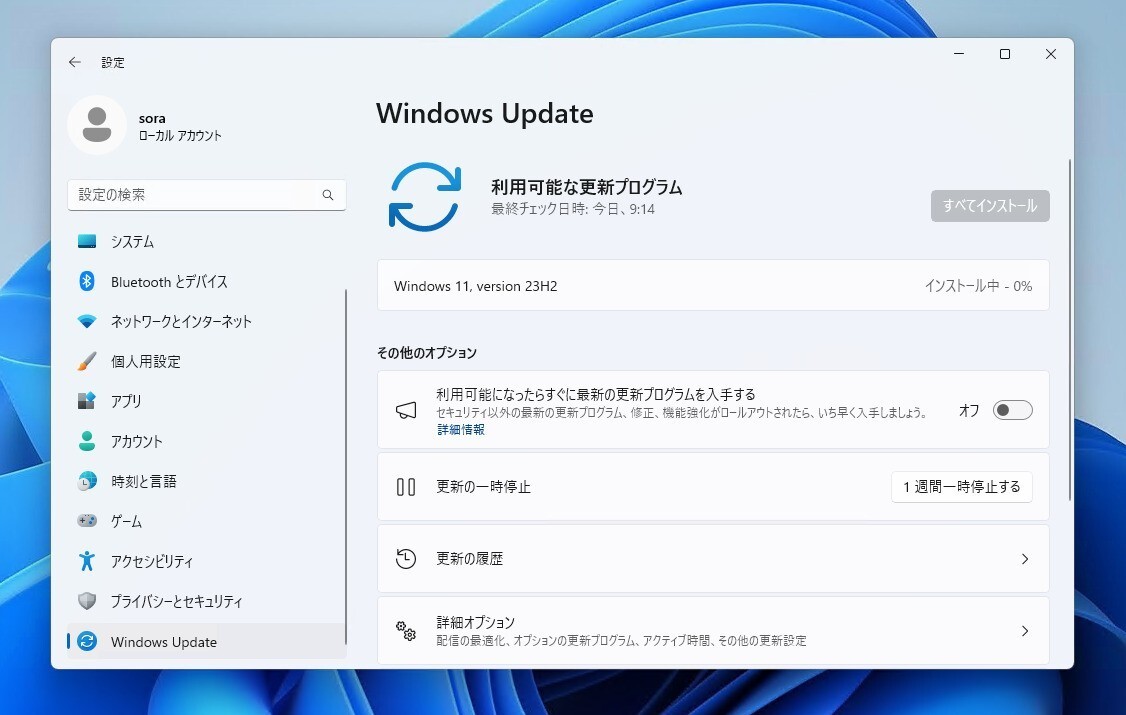 Windows 11 Version 23H2がリリース - Release Previewチャンネル向け | ソフトアンテナ