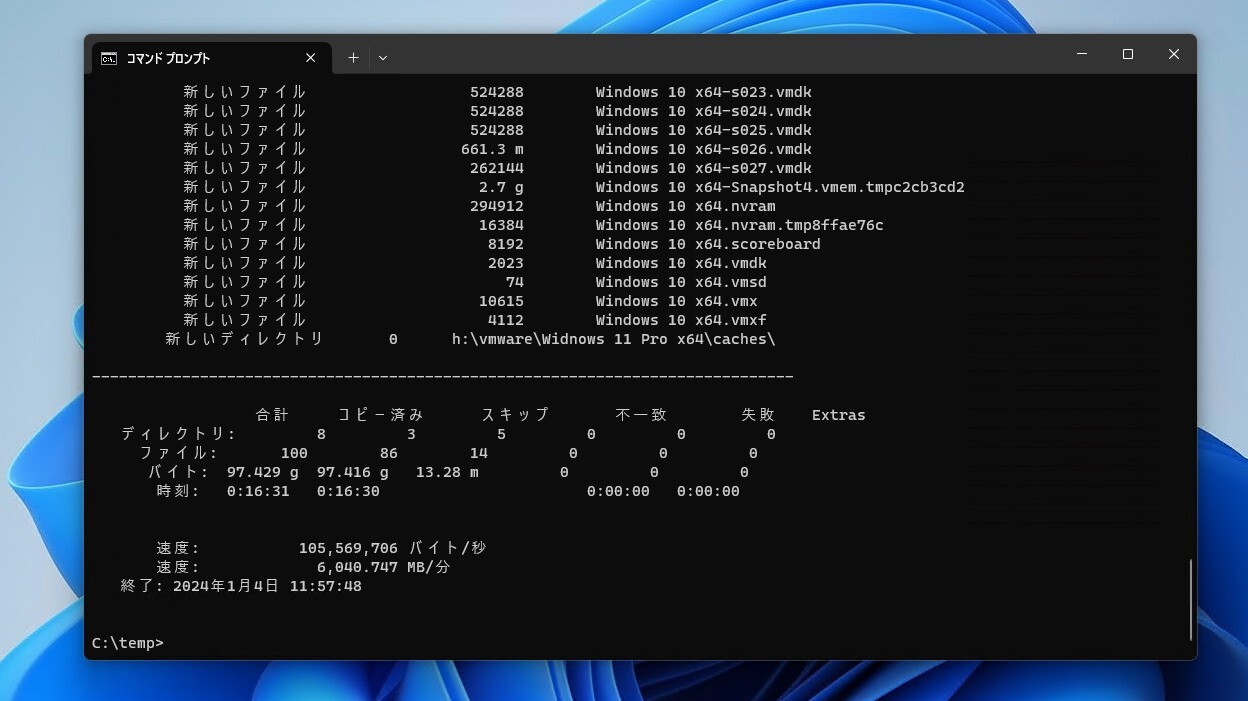 Windowsの「robocopy」を利用してドライブ全体をミラーする方法 ソフトアンテナ