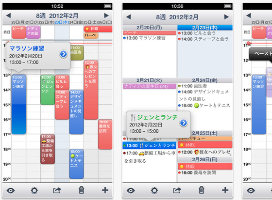 ITunes App Store で見つかる iPhone iPod touch iPad 対応 Week Calendar