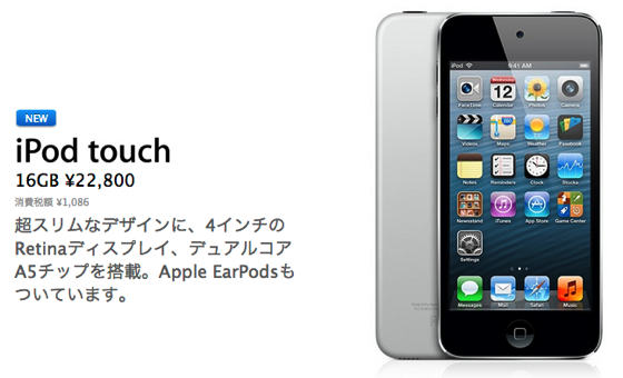 IPodtouch