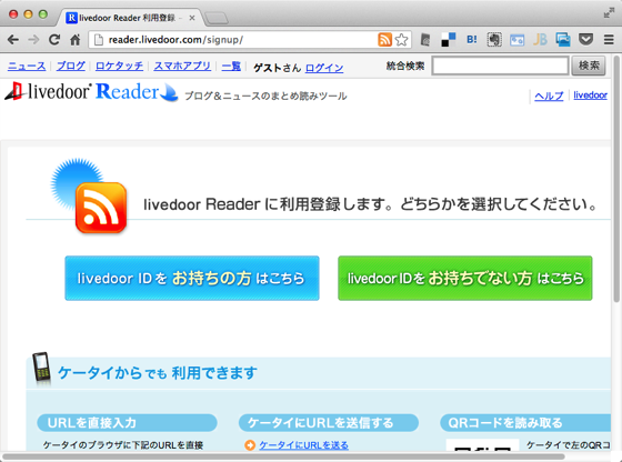 Livedoor Reader 1