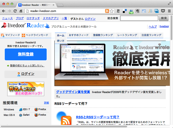 Livedoor Reader