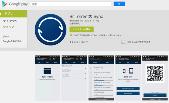 BitTorrent® Sync  Google Play の Android アプリ