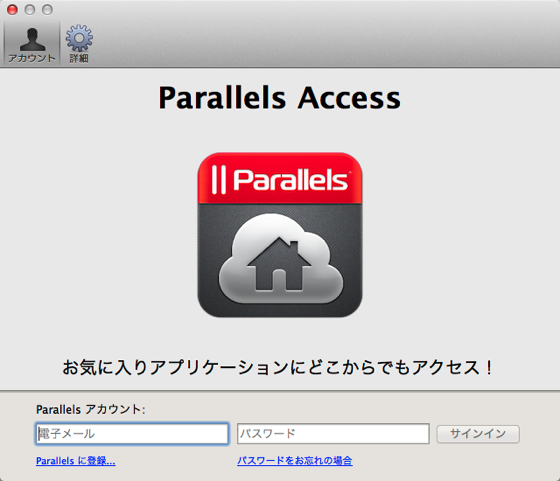 Parallels Access1