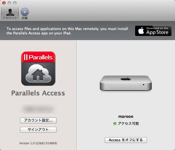 Parallels Access2