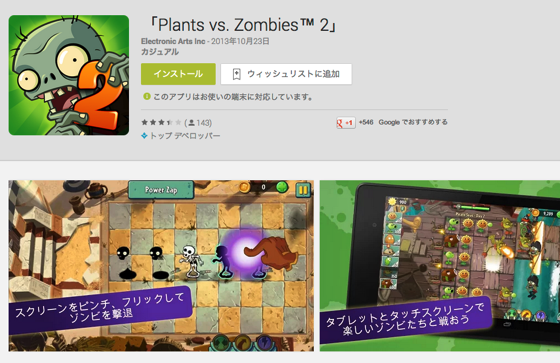 Plants vs zombies2