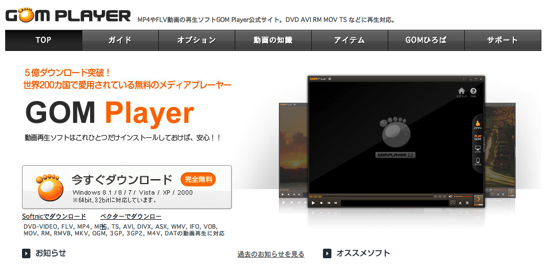 Gomplayer 2