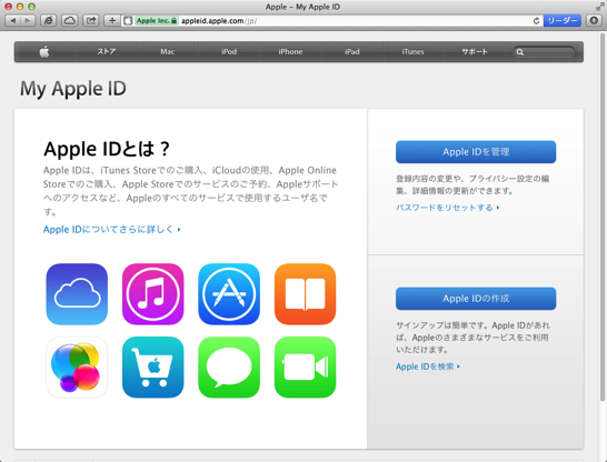 Apple  My Apple ID 20