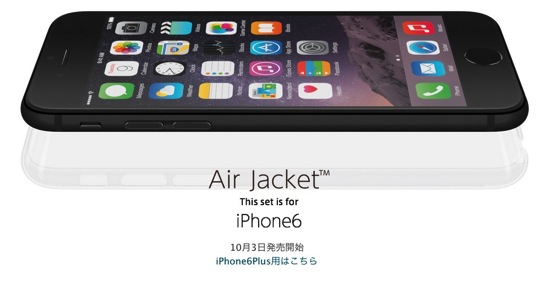 Air Jacket set for iPhone6