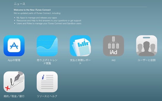 ITunes Connect 1