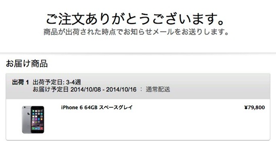 Iphone6 2