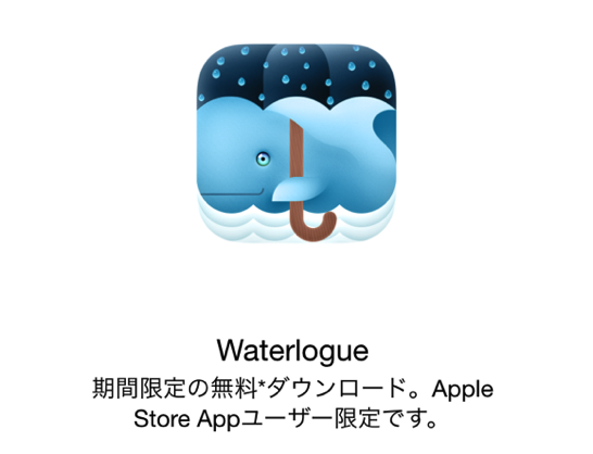 Waterlogue 1