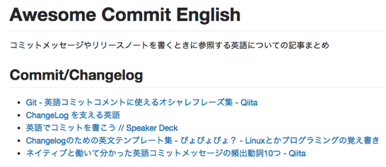Awesome commit english