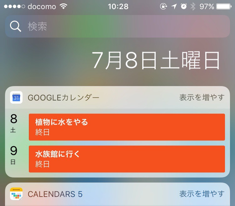 Google Calendar For Iosがアップデートし ついにウィジェットに対応 ソフトアンテナ