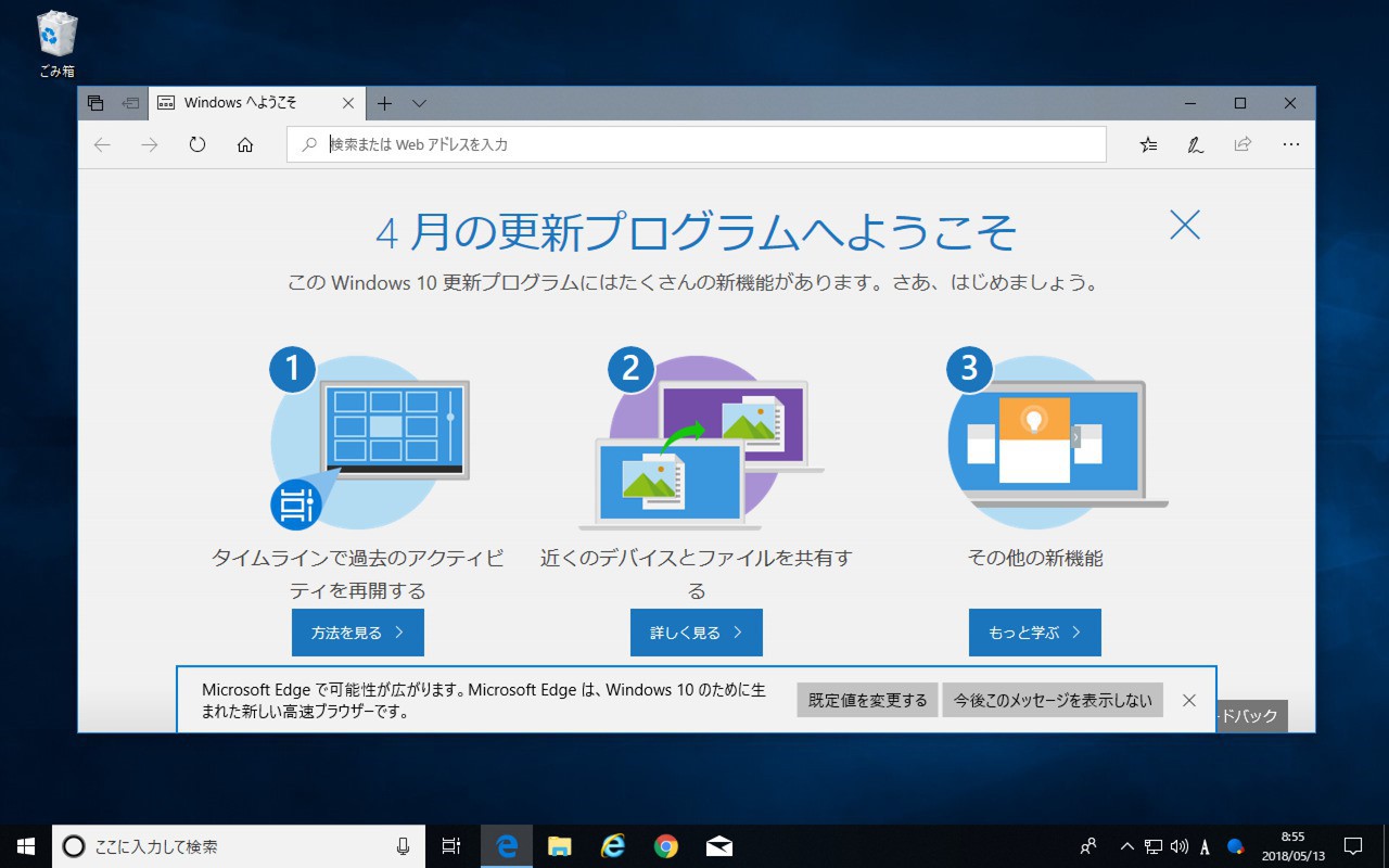 Windows10 1803