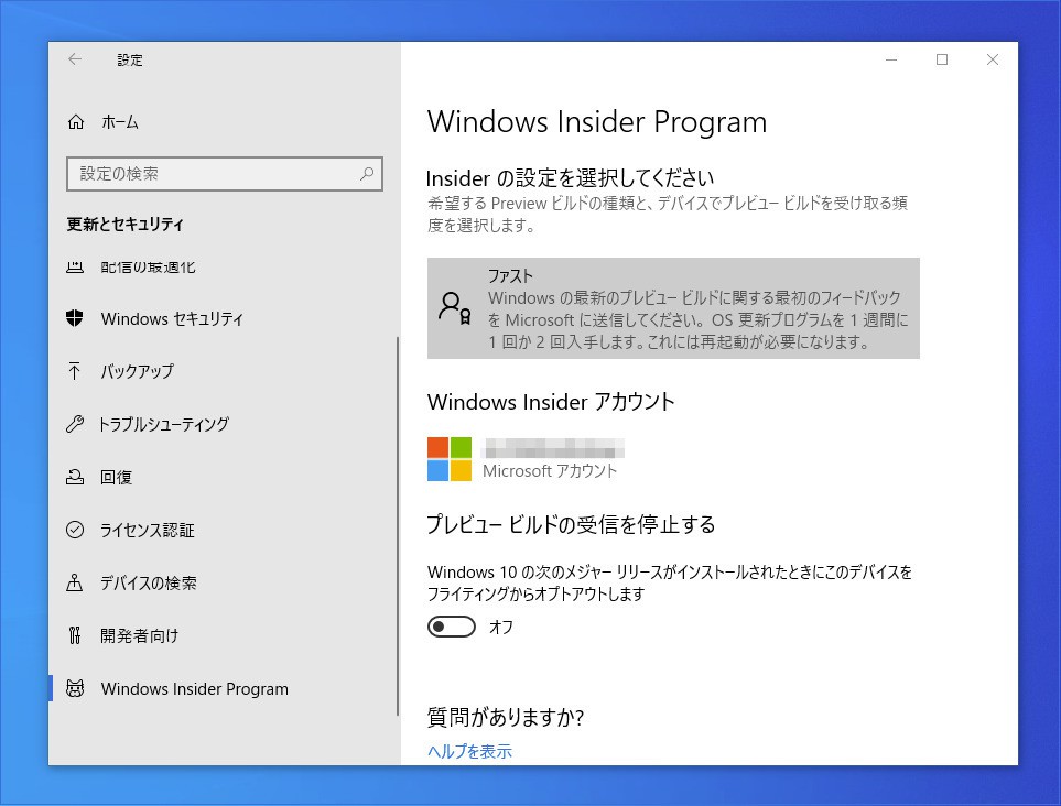 Windows insider program