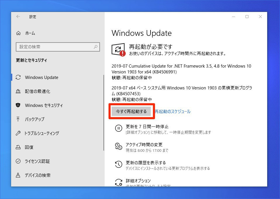 Windows update restart