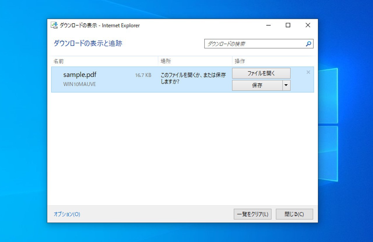 Tips Windows 10のieでpdfが表示できない問題を解決する ソフトアンテナ