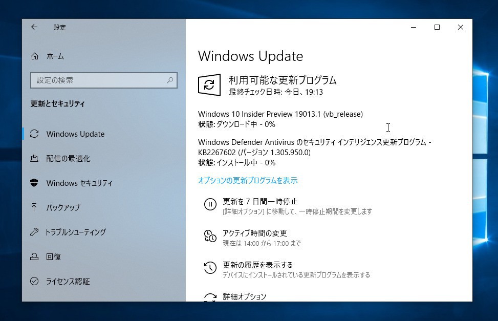 Windows 10 Insider Preview Build 1901320h1が公開 Fastリング向けyour Phoneの