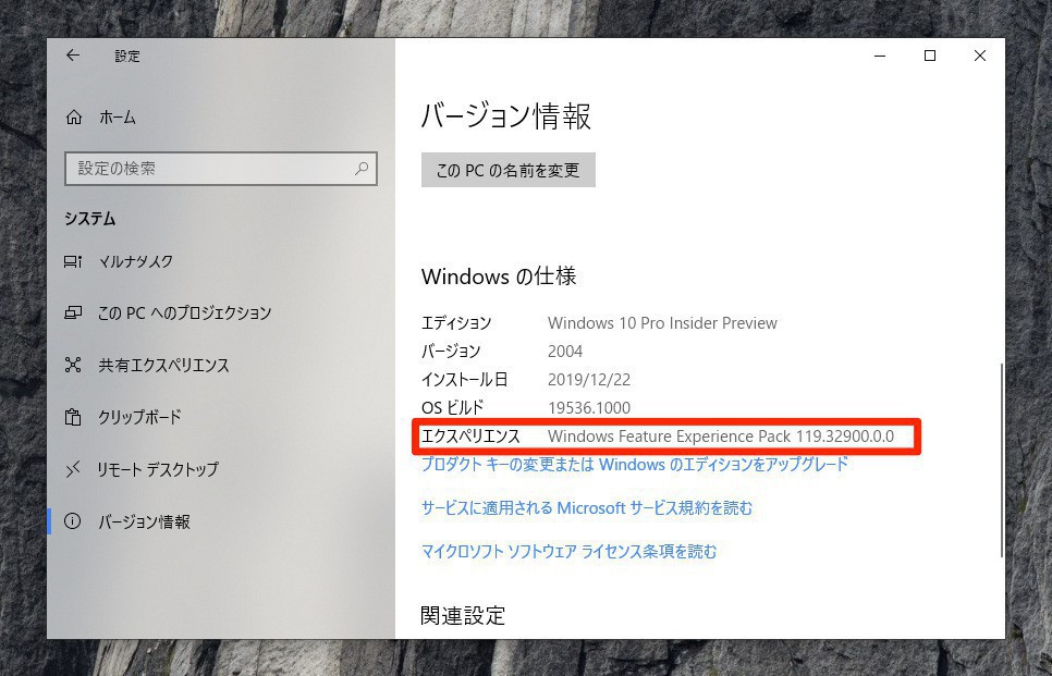 Windows feature experience pack