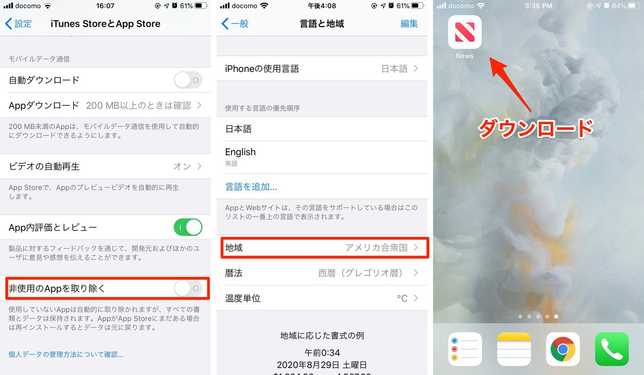 Tips Iphoneで突然表示されなくなったnewsウィジェットを復活させる方法 ソフトアンテナ