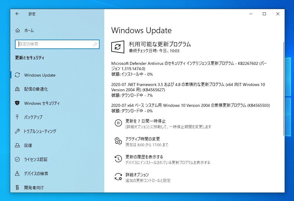Windows 10 Version 04の最新の月例アップデートkbがインストールできない問題 解決策も ソフトアンテナ
