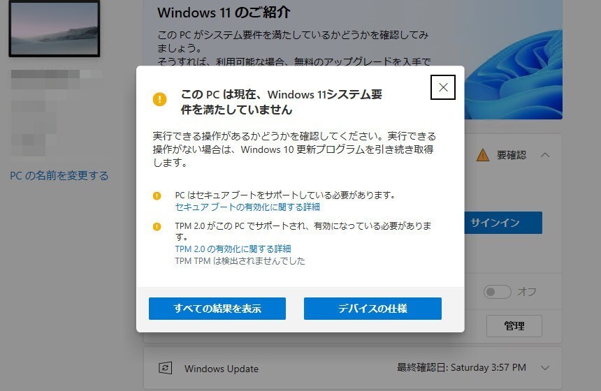 Windows 11 check