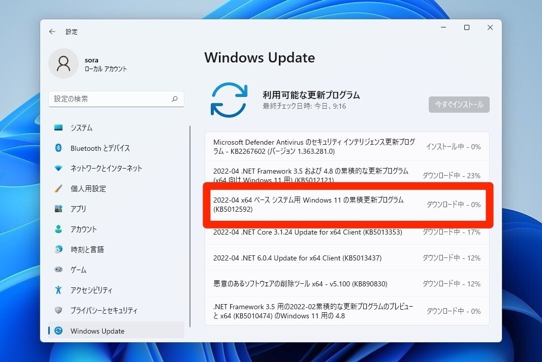 Windows11 update