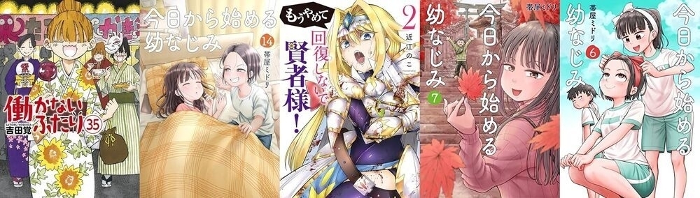 最大99%OFF】竹書房 バンブーコミックス異世界BC 新刊7点同時