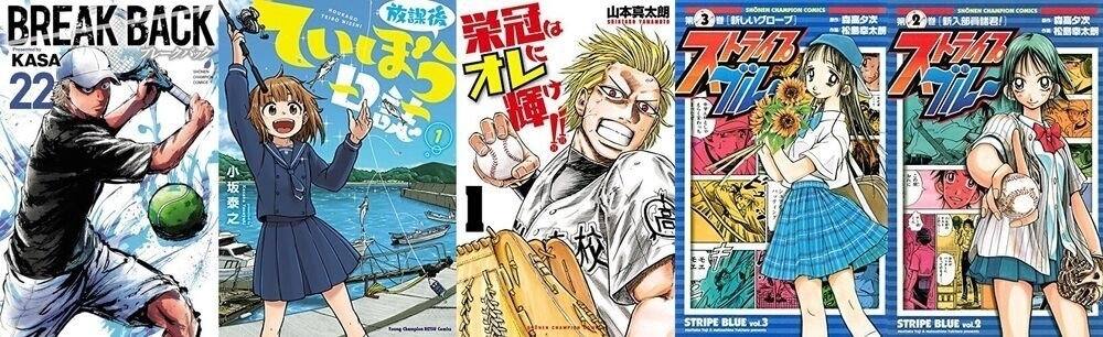 秋田書店 - ＷＯＲＳＴ外伝グリコ WORST外伝 グリコ 第2巻 | 秋田書店