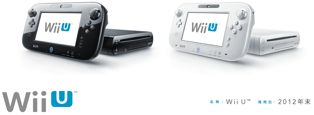 Wii Uのスペック大公開 Gamepad押し ソフトアンテナ