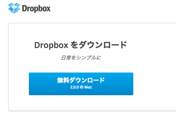 Dropbox  Dropbox をダウンロード  日常をシンプルに