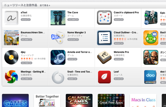 Mac App Store 1