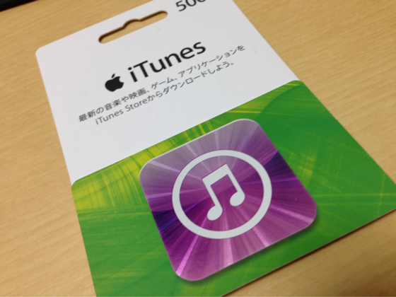 Itunes カード キャンペーン セブンイレブン