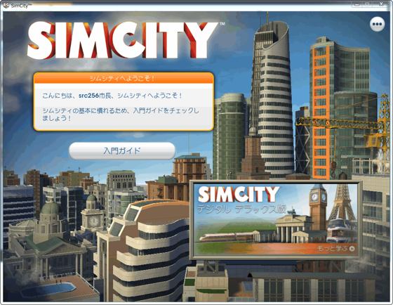 Simcity title
