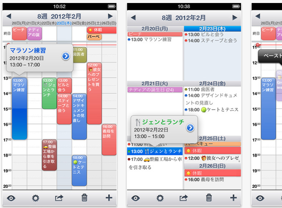 美しい週間予定表示が特徴的なiphoneアプリ Week Calendar がセール中 ソフトアンテナブログ