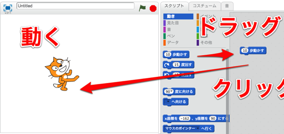 ブロックを組み立ててプログラミングする言語 Scratch ソフトアンテナブログ