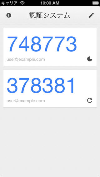 Warning Google Authenticator アップデートで 登録情報が全部消える罠あり ソフトアンテナブログ