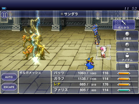 スクエア エニックス ホリデーセール実施中 Ios版 Final Fantasy V などが半額に ソフトアンテナブログ